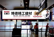 博德精工建材高鐵廣告貫穿21?。? width=