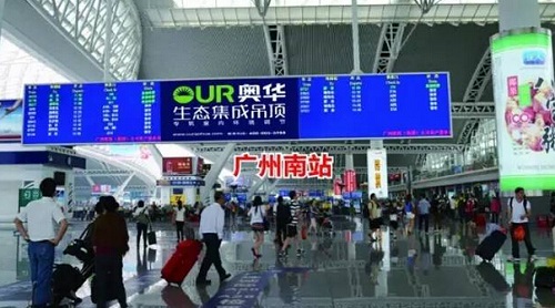 奧華高鐵廣告重磅出擊！