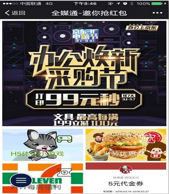 出租車創(chuàng)意廣告H5頁(yè)面圖1 出租車創(chuàng)意廣告H5頁(yè)面圖1