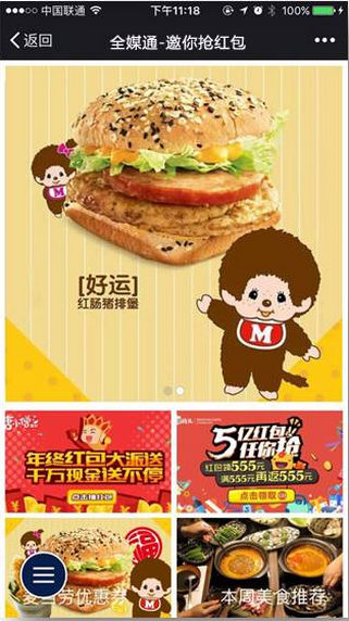 出租車創(chuàng)意廣告H5頁(yè)面圖2 出租車創(chuàng)意廣告H5頁(yè)面圖2