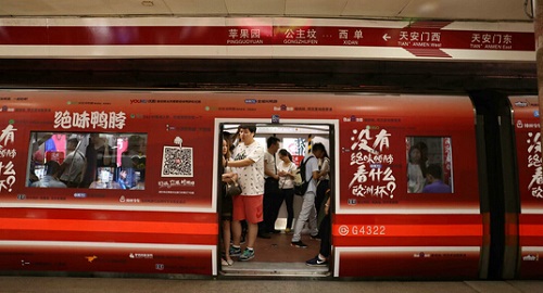 “絕味鴨脖號(hào)”品牌外包車地鐵廣告驚艷亮相！