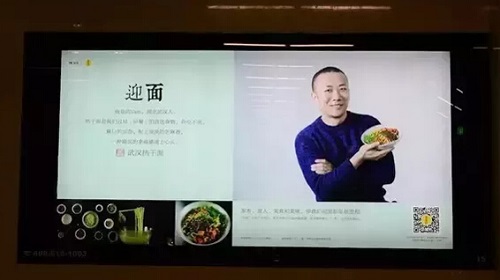 是誰(shuí)在投放公益地鐵廣告？