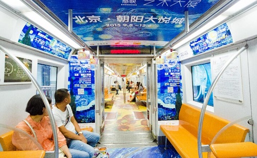 北京地鐵內包車廣告