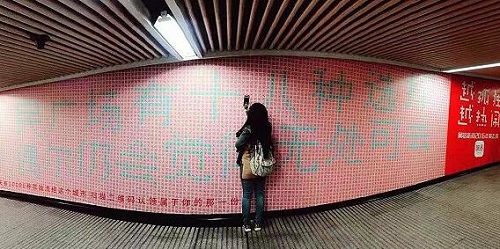 你會為什么樣的地鐵廣告停下腳步？