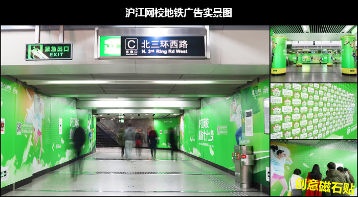 滬江網(wǎng)校地鐵廣告實景圖