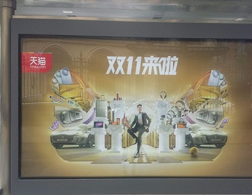 備戰(zhàn)雙十一，廣告投放就選第一戶外