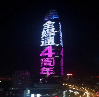 濟南普利大廈LED屏廣告