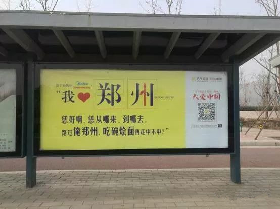 蘇寧易購鄭州公交站臺廣告