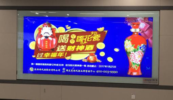 西安1、2、3號(hào)線地鐵廣告有哪些媒體形式?