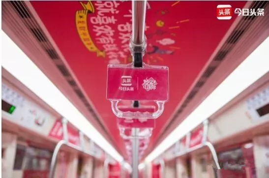 地鐵發(fā)財紅包專列全國首發(fā)，今日頭條喊你上車!