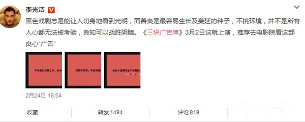 《三塊廣告牌》亮相公交廣告，群星集結(jié)點(diǎn)贊