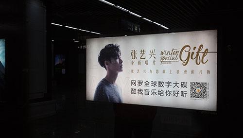 張藝興林俊杰北京地鐵廣告