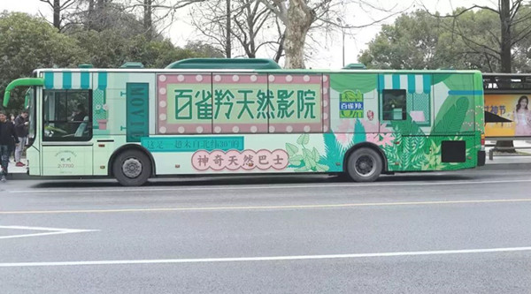 杭州公交車(chē)廣告