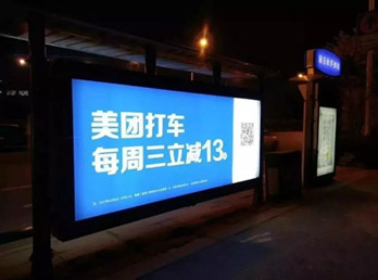 美團(tuán)打車提前登陸公交站牌廣告，線下宣傳來勢洶洶!