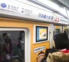 北京地鐵廣告