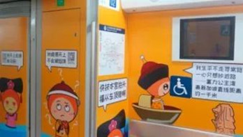 宮廷風(fēng)地鐵廣告，現(xiàn)北京地鐵引網(wǎng)友開腦洞!