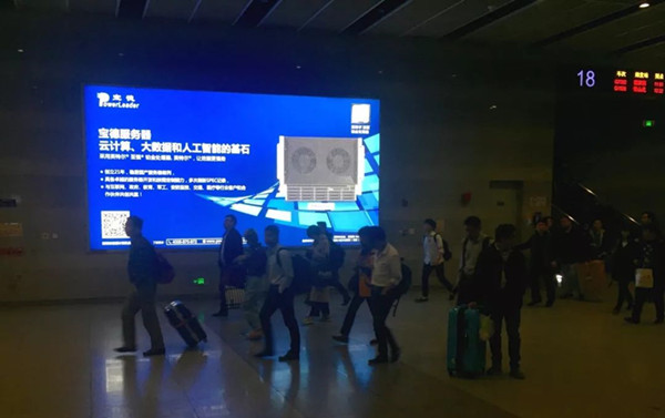 堅守初心，煉就卓越 ——寶德服務器廣告亮相虹橋高鐵站