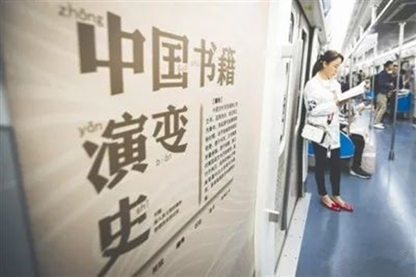 世界讀書日，全國(guó)首創(chuàng)地鐵書香主題列車