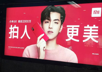 小米6X開啟營銷新玩法，公交站臺(tái)廣告刷屏送好禮!