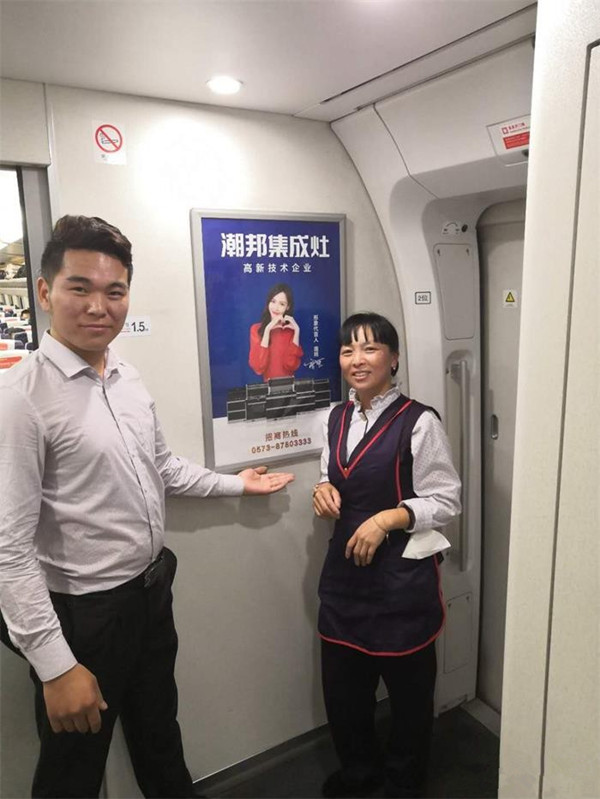 高鐵列車廣告 高鐵列車廣告