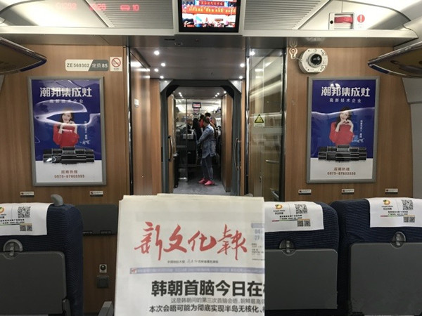 高鐵列車廣告 高鐵列車廣告