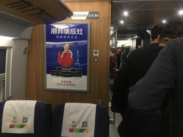 高鐵列車廣告 高鐵列車廣告