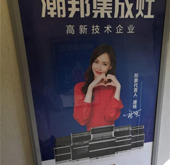 潮邦集成灶品牌廣告力持續(xù)綻放，又一波高鐵廣告來襲!
