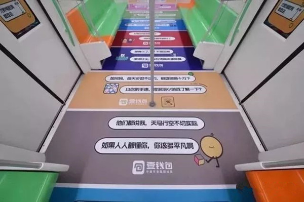 上海地鐵廣告