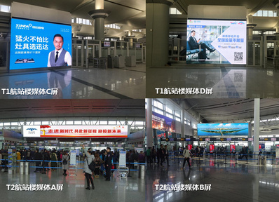 長(zhǎng)沙黃花機(jī)場(chǎng)T1航站樓安檢口兩側(cè)、T2航站樓安檢口正上方LED屏廣告