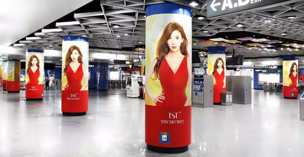 廣州地鐵廣告 廣州地鐵廣告