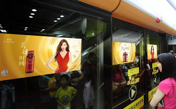廣州地鐵廣告 廣州地鐵廣告