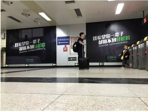 地鐵廣告 地鐵廣告