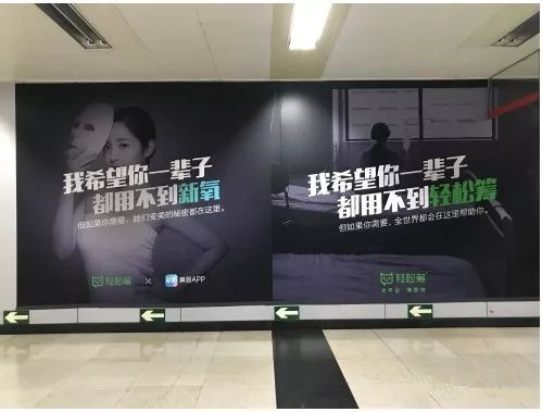 地鐵廣告 地鐵廣告