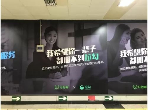 地鐵廣告 地鐵廣告