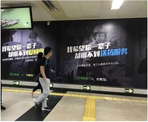 地鐵廣告 地鐵廣告