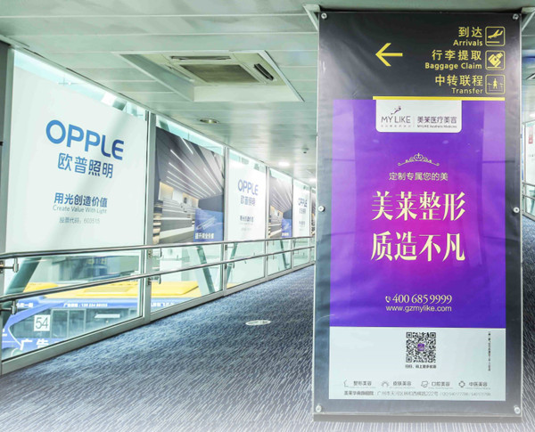 廣州機(jī)場(chǎng)廣告