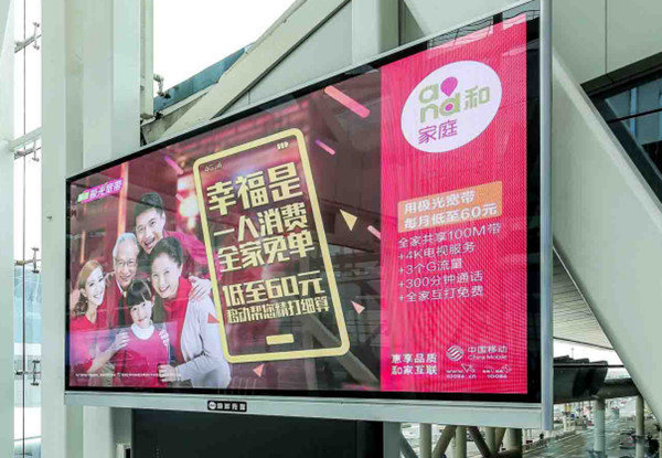 廣州機(jī)場(chǎng)廣告