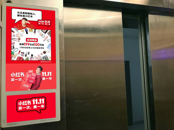 電梯廣告 電梯廣告