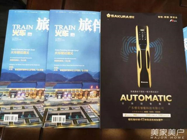 櫻花指紋鎖高鐵雜志廣告 櫻花指紋鎖高鐵雜志廣告