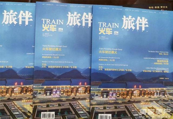 《旅伴》高鐵雜志廣告 《旅伴》高鐵雜志廣告