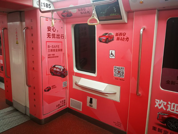 地鐵廣告 地鐵廣告