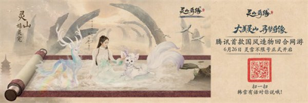《靈山奇緣》廣州地鐵廣告 《靈山奇緣》廣州地鐵廣告