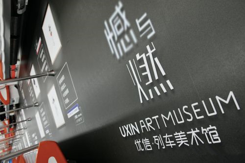 優(yōu)信二手車杭州地鐵廣告 優(yōu)信二手車杭州地鐵廣告