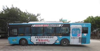 想投放南京公交車身廣告廣告，第一戶外可幫您!