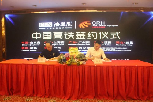 法蘭尼凈水器全國(guó)高鐵廣告震撼來襲