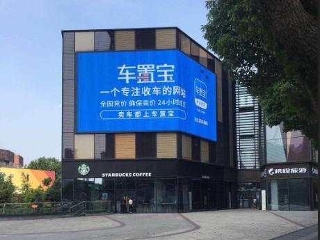 車(chē)置寶戶(hù)外廣告