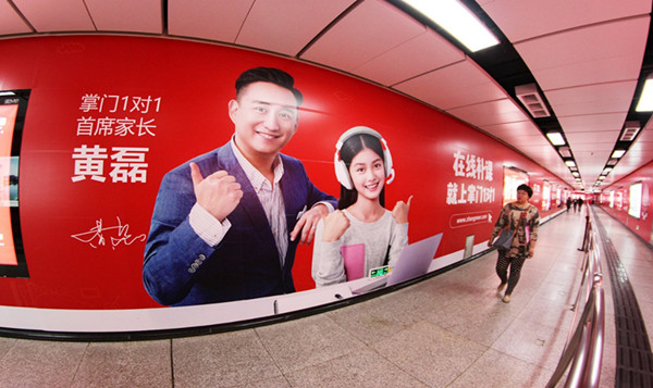 深圳地鐵廣告 深圳地鐵廣告