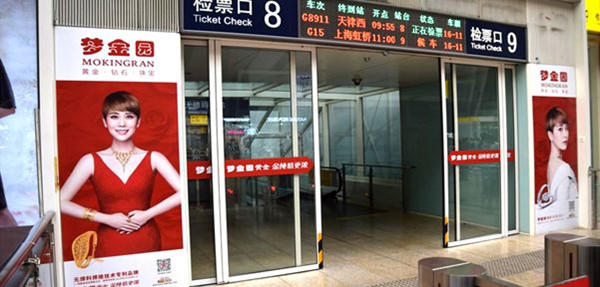 高鐵廣告 高鐵廣告