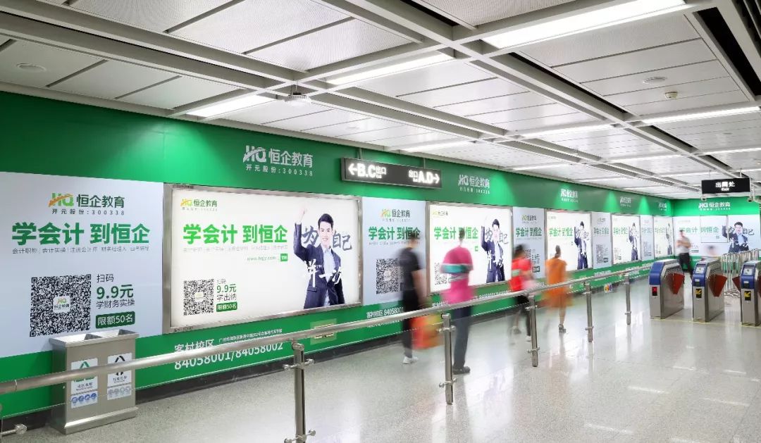 廣州地鐵廣告 廣州地鐵廣告