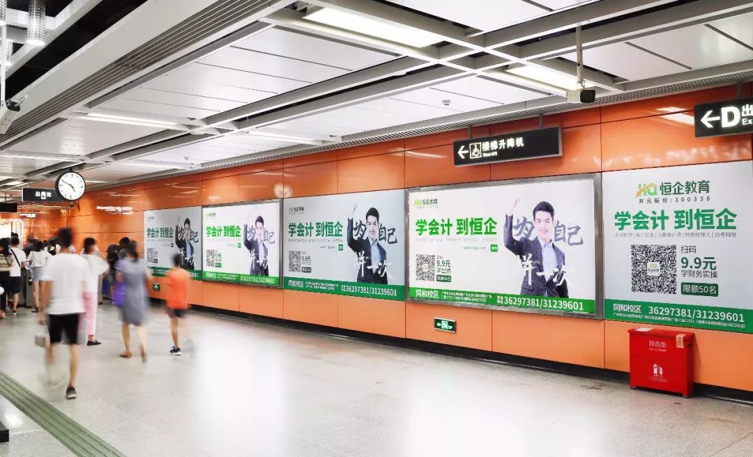 廣州地鐵廣告 廣州地鐵廣告